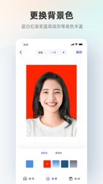 智能证件照app安卓版