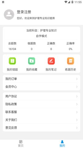 护理专业知识百分题库