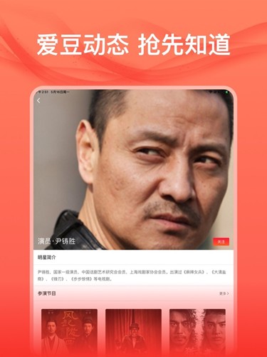 爱追星app安卓官方版
