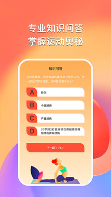 得趣运动app