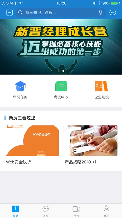 乐学app最新版本