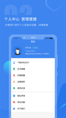 瑞证通