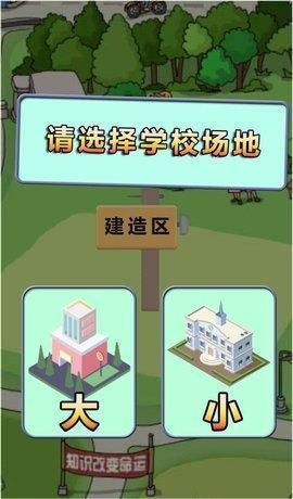 全民学霸奥林匹克之巅最新版