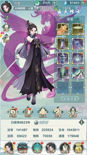 九天劫界游戏官方版