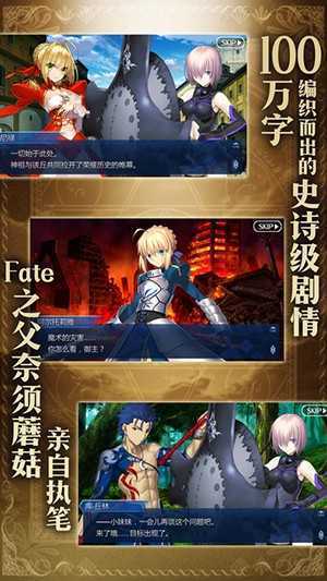 命运冠位指定官方版