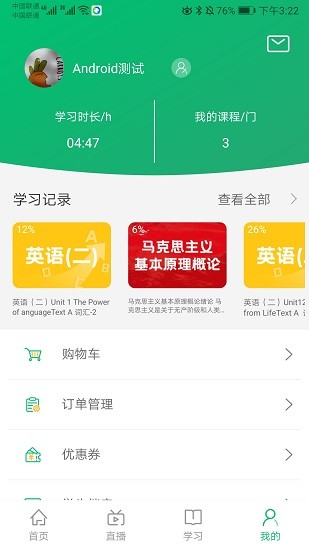 小豆云课堂app