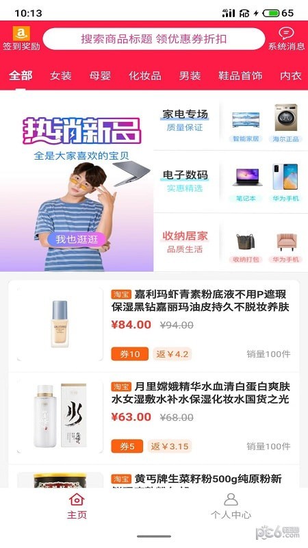 全网惠购