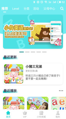 小伶英语