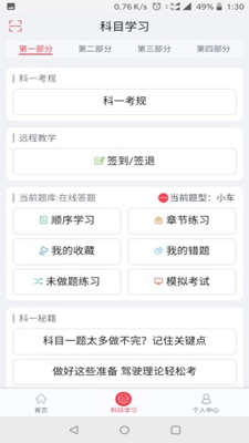 多伦学车