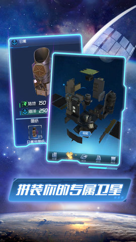 我的卫星(代号：卫星)