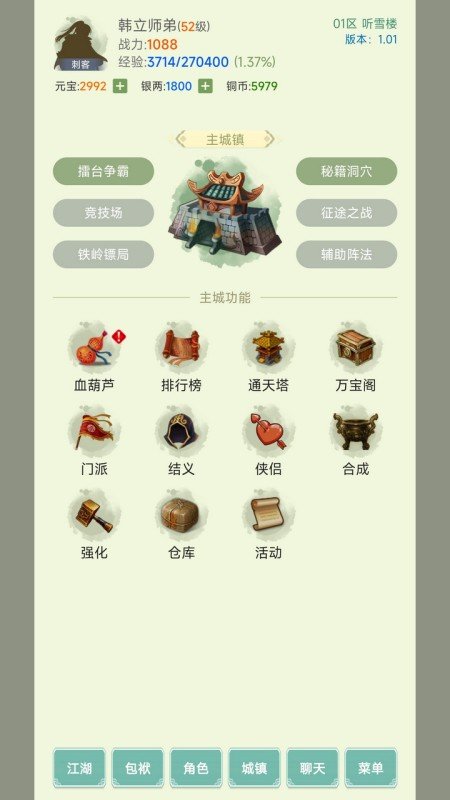 寒刀侠客行