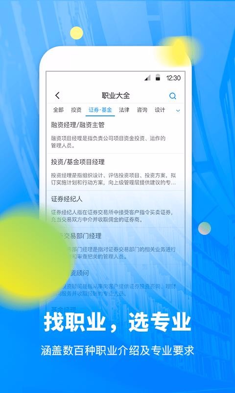 校园在线