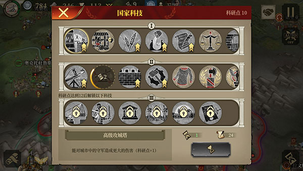 大征服者罗马(Great Conqueror Rome)
