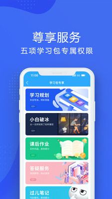 厚大法考app