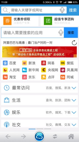 移云浏览器