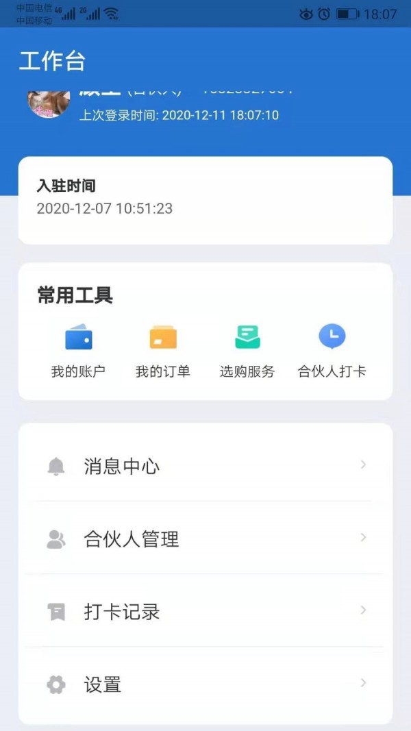 名医宝