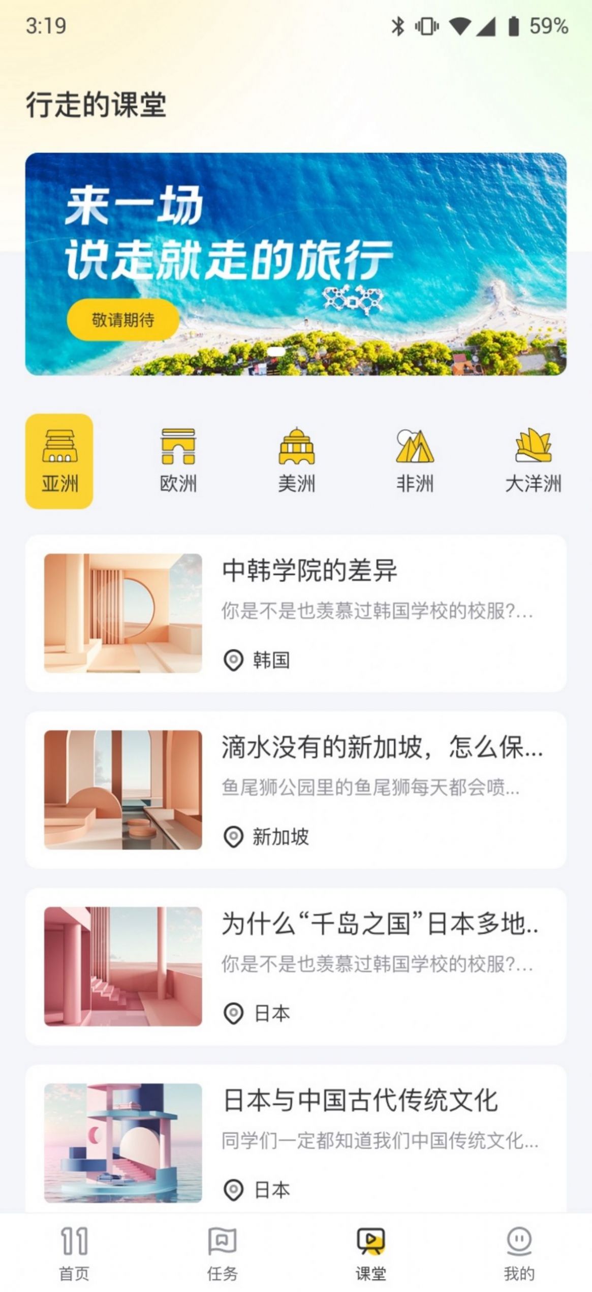 环球驿站app安卓版