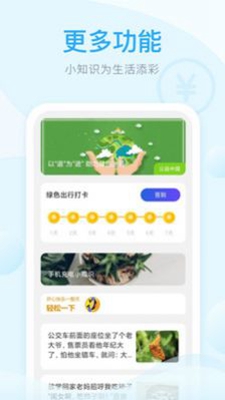 快享充电app