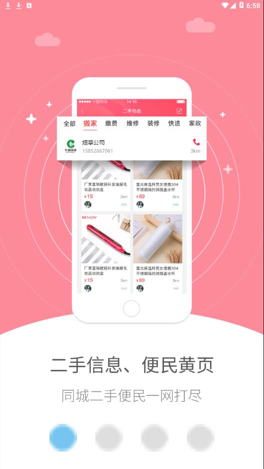 幸福正安