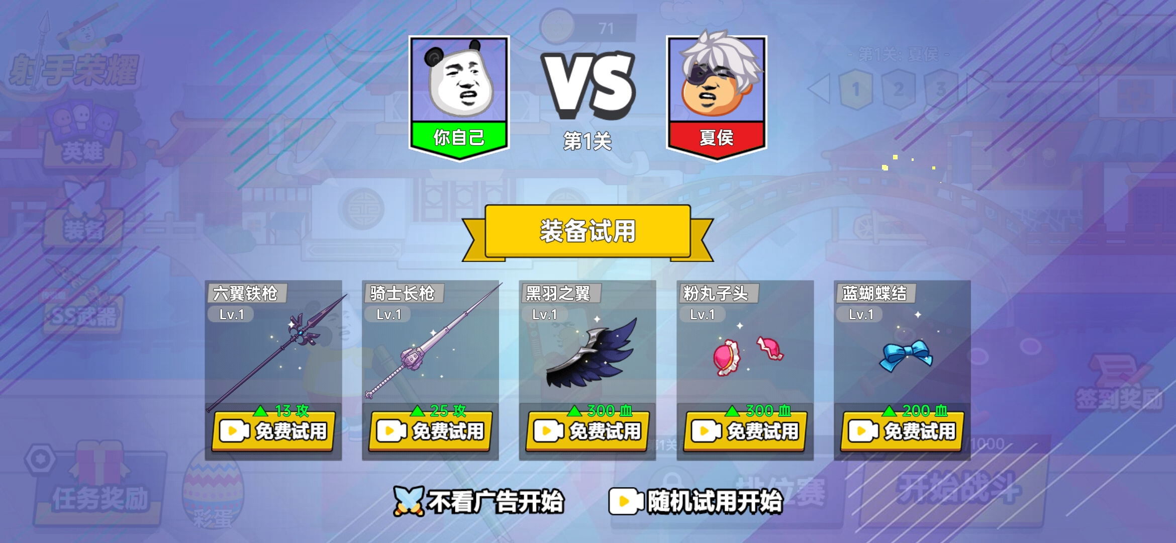 射手荣耀安卓版