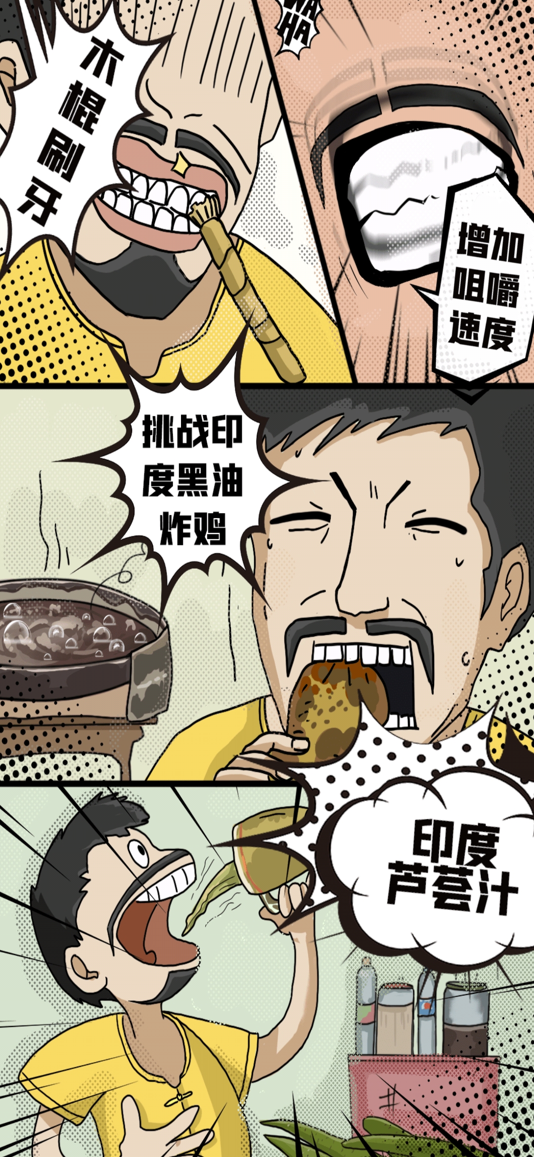 加油干饭人游戏抖音版