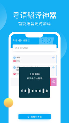 粤语U学院(粤语U学院广东话)