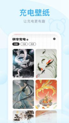 快享充电app