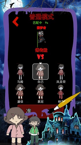 恐怖屠夫奶奶手机版