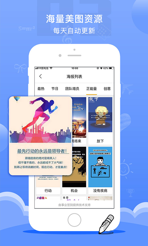 事业签到