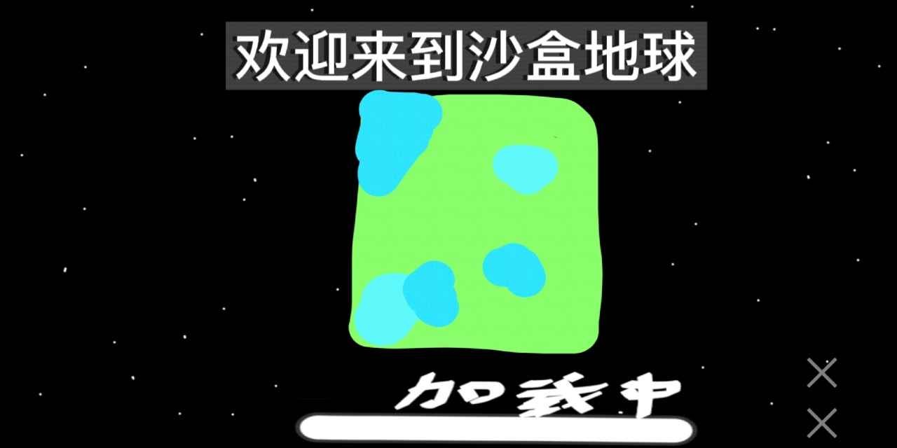 沙盒冒险世界最新版