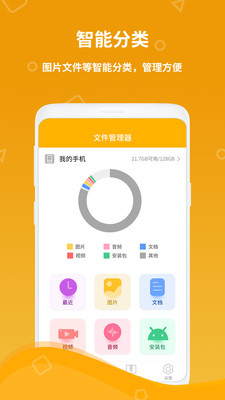 全智计算器app