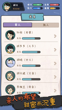 中年失业
