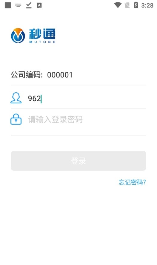 秒通app