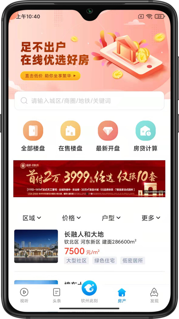 钦州此刻app安全教育官方版