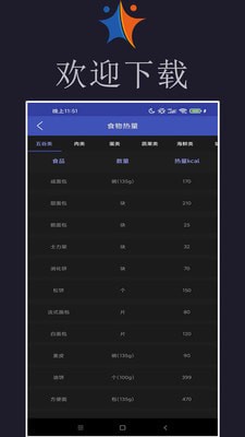 小迈健身app