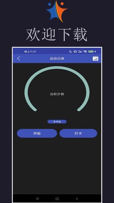 小迈健身app