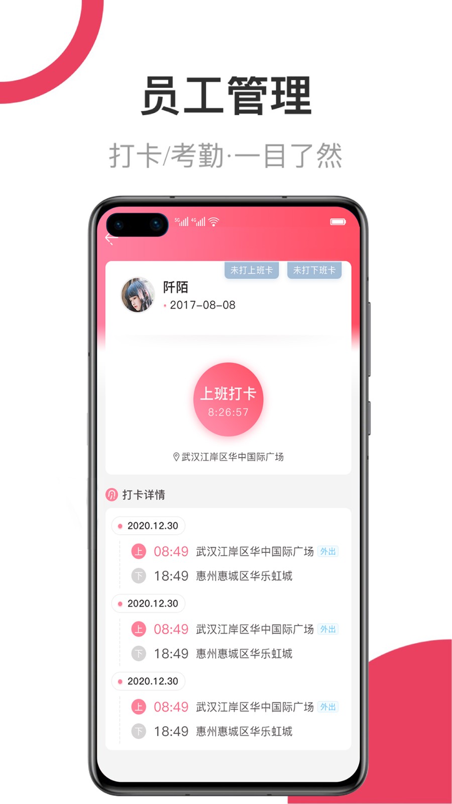 V5美业app最新版