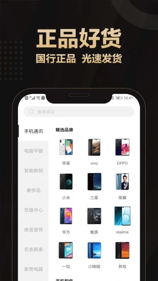 爱用商城特价版