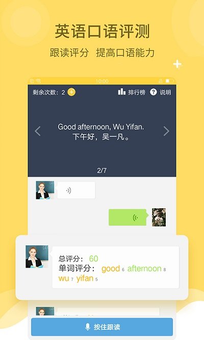 倍速课堂安卓版