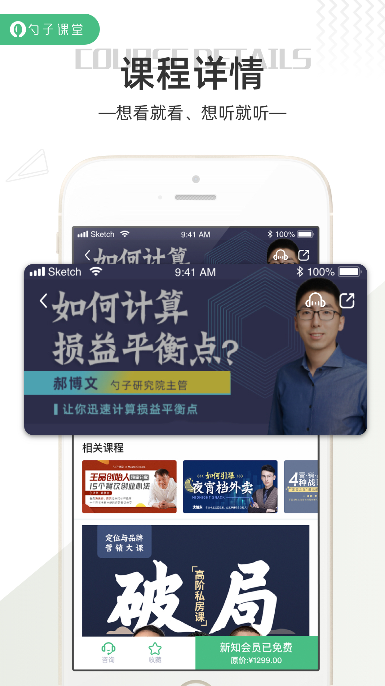 勺子课堂