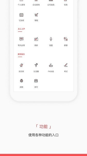 掌知识app(CompanyIQ)