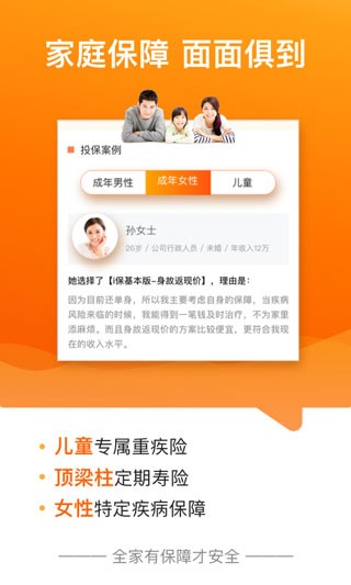 阳光保险