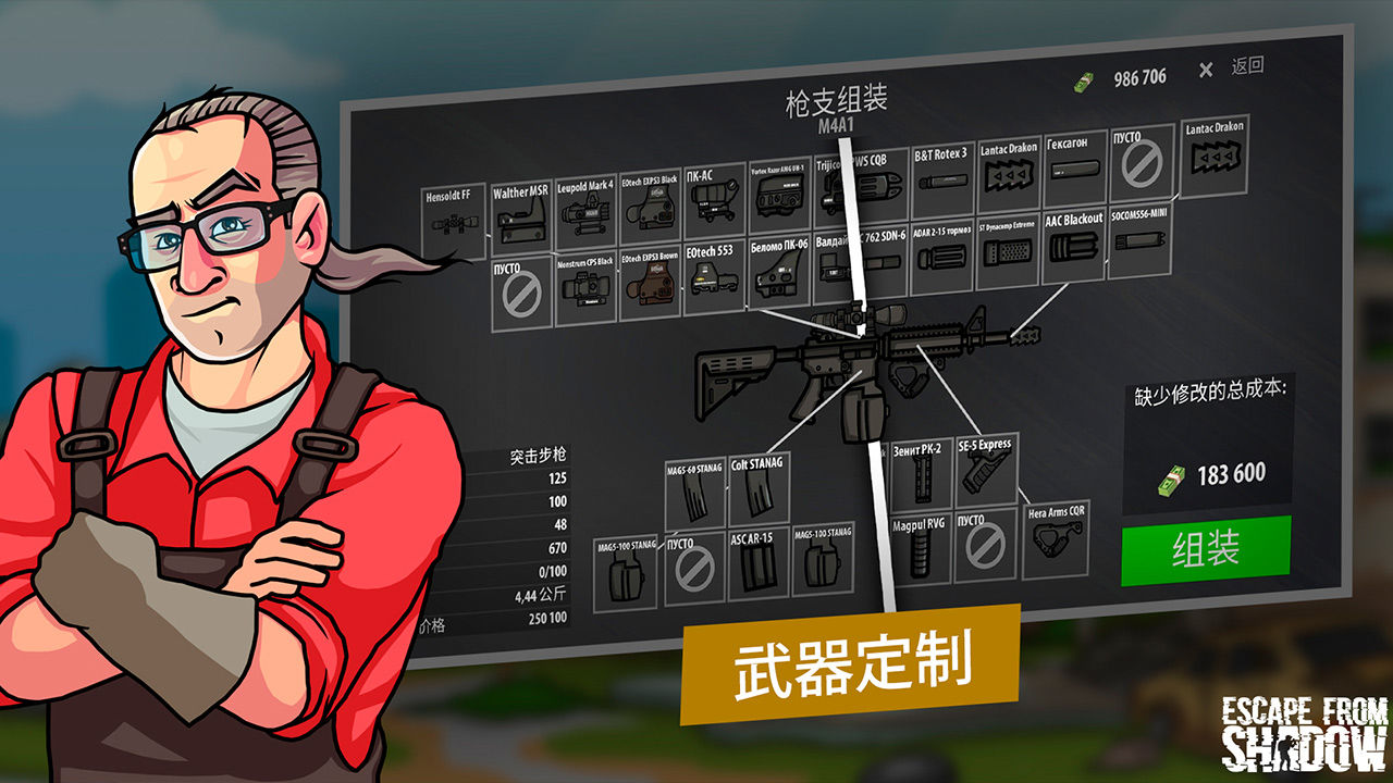 逃离暗影