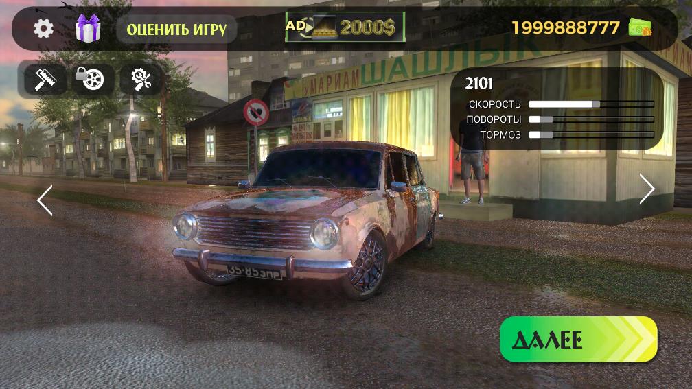 俄罗斯乡村赛车手官方版（Russian Village Traffic Racer）