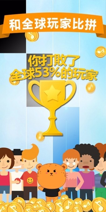 钢琴块2最新版