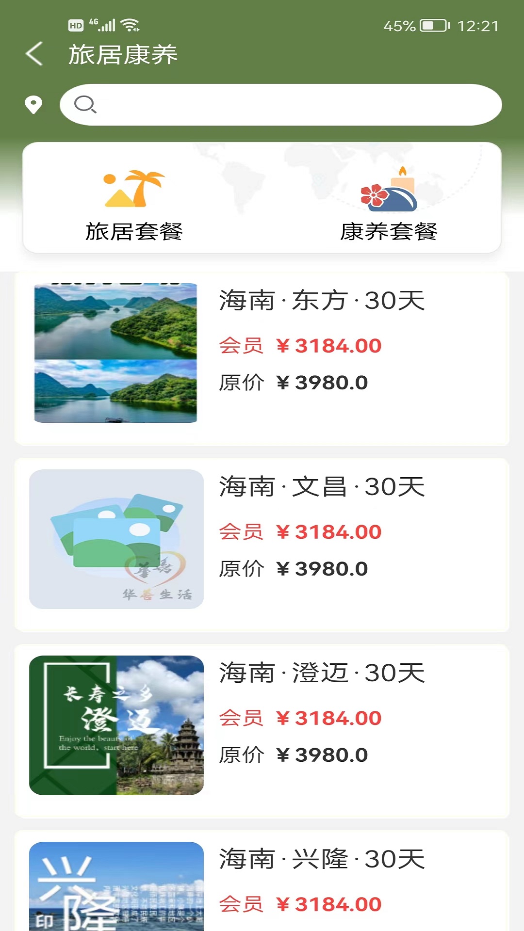 华善生活app安卓版