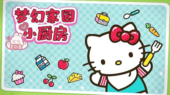 梦幻家园小厨房安卓版