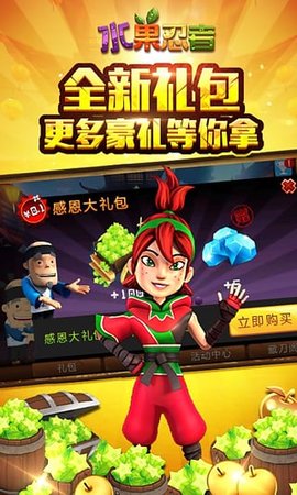 水果忍者2官方正版