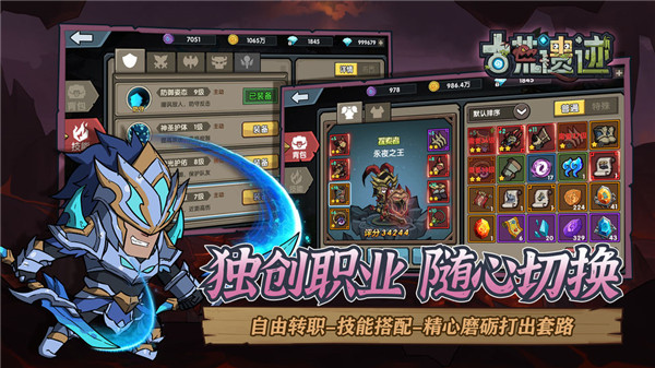 古荒遗迹游戏