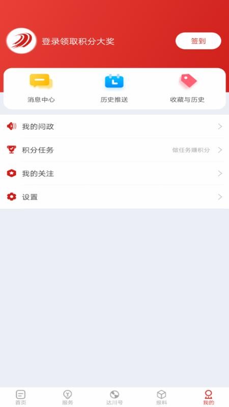 达川观察官方版